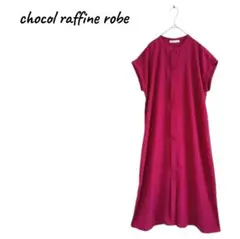 ショコラフィネローブ 【F】 シャツワンピース レディース ロング 春 夏