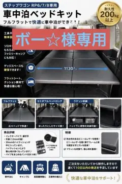 123456789様 ランドクルーザー250専用 ベッドキット 天板のみ - メルカリ