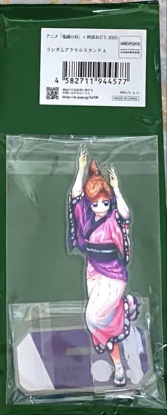 鬼滅の刃 阿波おどり 胡蝶しのぶ