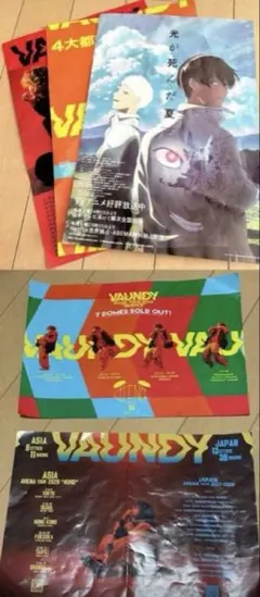 VAUNDY ドームツアー チラシ フライヤー 4枚セット - メルカリ