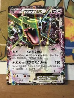ポケカ ポケモンカード レックウザEX P プロモ 123/XY-P - メルカリ