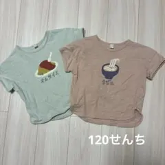 オムライス・うどんプリントTシャツ2枚セットのサムネイル