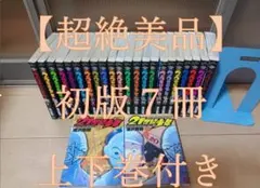 2026年最新】21世紀少年 完全版 の人気アイテム - メルカリ