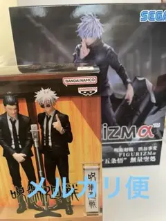 呪術廻戦　五条悟　プライズ　フィギュア