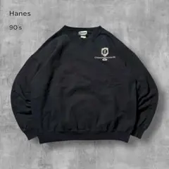 2705古着90sヘインズHanesスウェット企業系刺繍ロゴ短丈好デザイン墨黒L