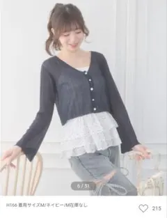 MAJESTIC LEGON ビジューボタンシアーカーディガン ネイビー Mのサムネイル