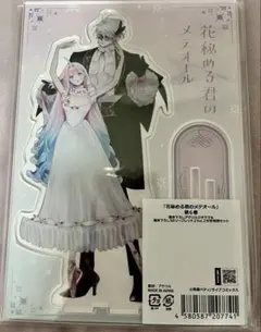 2026年最新】花秘める君のメテオール アクリルスタンドの人気アイテム