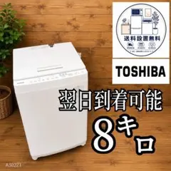 B7Z47 送料設置無料 東芝 人気モデル 洗濯機 5㌔ - メルカリ