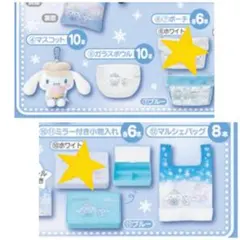 シナモロール当たりくじ シナモン Sanrio 一番くじ 合計5点