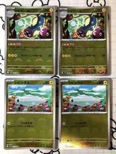 【モンボ】シビシラス　シビビール　エレキダイナモ　モンスターボール　ミラー　TTのサムネイル