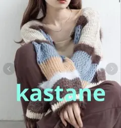 kastane ボーダーニットカーディガンのサムネイル