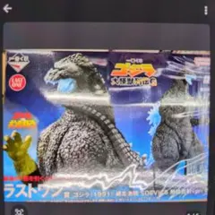 東宝30cmシリーズ ゴジラ1991 ギドゴジ北海道バージョン 少年リック