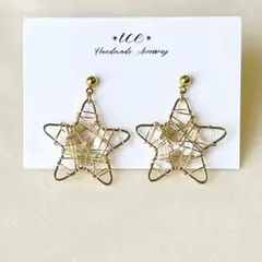 1280◆きらきら星　ゴールド×クリア　大ぶり　ハンドメイド　ピアス　イヤリング