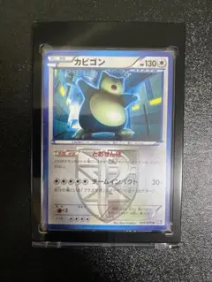 ポケモンカード カビゴン 2枚セット プラズマ団 ポケカ　bw xy dp レア 2026年最新】Pokemon Card Game シリーズ：BW ポケモンカードゲームの
