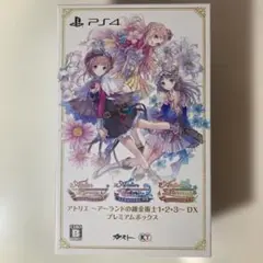アトリエ～アーランドの錬金術士1・2・3〜 DX プレミアムボックス