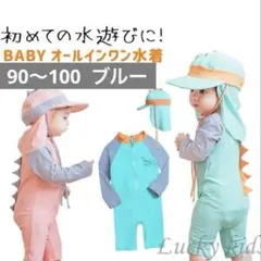 【美品】恐竜デザイン ベビー水着　水着100 帽子52