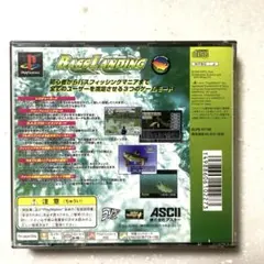 バスランディング