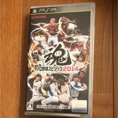 プロ野球スピリッツ2014