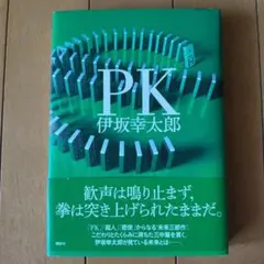 PK