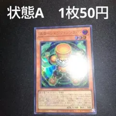 遊戯王 301−053 クイズ シークレット - メルカリ