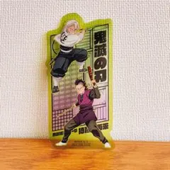 劇場版 鬼滅の刃 無限城編 第一章 猗窩座再来 入場者特典 クリアカード