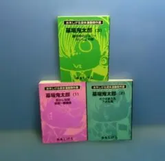 墓場鬼太郎 貸本まんが復刻版 1〜6巻セット帯付き初版 水木しげる