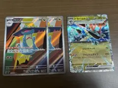 ドロンチ ar 2枚 ドラパルトex rr 1枚 メガドリーム