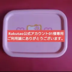 2026年最新】Rakutaoの人気アイテム - メルカリ