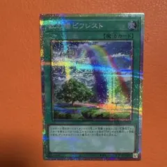 虹の橋 ビフレスト　プリズマティックシークレットレア