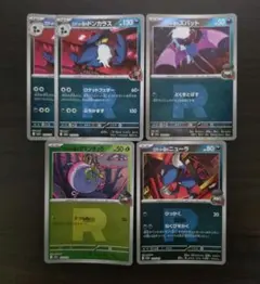 ロケット団のドンカラス パーツ