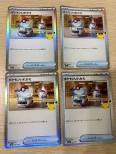 【30周年】ポケモンカード グッズ 12枚セット