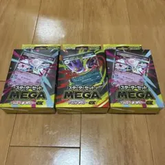 ポケモンカード スタートセットMEGA 3個セット