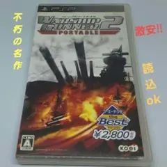 PSP Warship Gunner 2 Portable