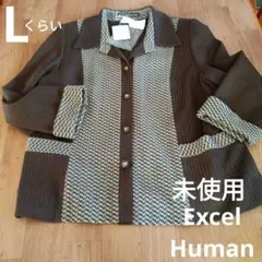 2025年最新】エクセルヒューマンの人気アイテム - メルカリ