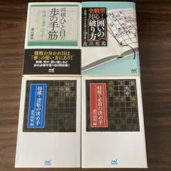 将棋世界 2006.11号・12号 糸谷流右玉 - メルカリ