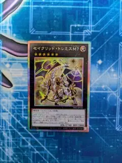 2026年最新】セイクリッド・トレミスM7 プリズマの人気アイテム