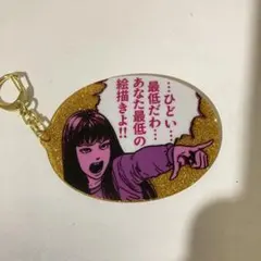 ジュンジ・イトウ 富江キーホルダー ゴールド　伊藤潤二