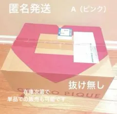 ジェラートピケ福袋2024レディースA（ピンク） 単品販売可能ですのサムネイル