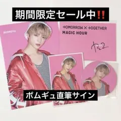 txt ボムギュ 個別サイン サイン トレカ　直筆 2026年最新】ボムギュ サイン 直筆の人気アイテム - メルカリ