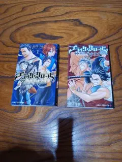 【美品】ブラッククローバー外伝(1巻と2巻)2冊セット