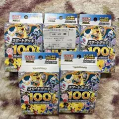 ☆ポケモンカード☆スタートデッキ100☆5個セット☆新品未開封☆