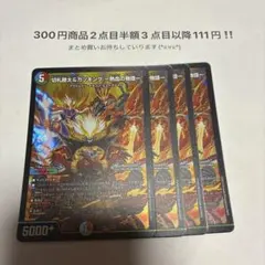 2026年最新】切札勝太&カツキング-熱血の物語-の人気アイテム - メルカリ