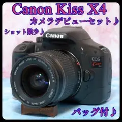 ✨Canon Kiss X4✨背景ぼかしも簡単 初めての一眼レフに すぐ使える