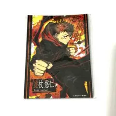 呪術廻戦 コミックカレンダー 日めくり L版ポートレート 虎杖悠仁 五条悟