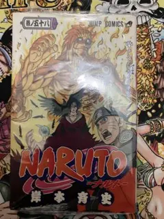 NARUTO 疾風伝 豪傑物語 浮世絵風 うずまきナルトカード - メルカリ