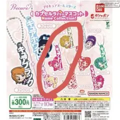 プリキュア カプセルラバーマスコット