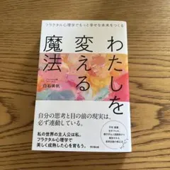 2026年最新】フラクタル心理学の人気アイテム - メルカリ