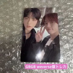 TXT GBGB ランダムトレカ　スビン　ボムギュ　weverse盤