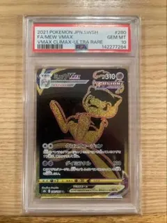 PSA10 ミュウVMAX UR S8b VMAXクライマックス 280/184 - メルカリ