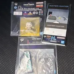 ハンターハンター　一番くじ　下位賞　セット